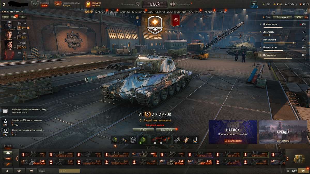 продажа аккаунта к игре Мир Танков, WoT(Lesta, WG)